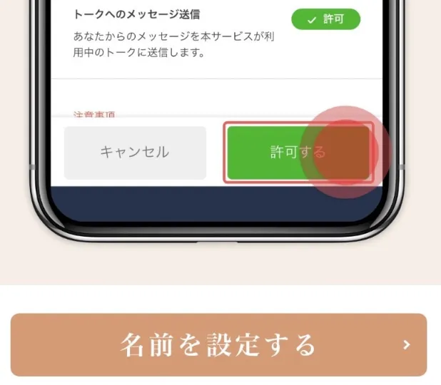 名前を設定する