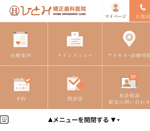 メニュー